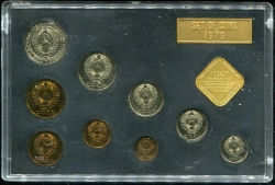 Годовой набор монет СССР 1979 (в тверд. п/у) ЛМД ЛМД