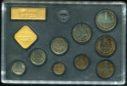 Годовой набор монет СССР 1979 (в тверд. п/у) ЛМД ЛМД