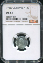 Гривенник 1779 (в слабе)