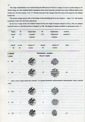 Книга Гришин И.В., Клещинов В.Н. "Каталог русских средневековых монет времени правления царя Михаила Федоровича (1613-1645 гг.)" 2001 (с автографом)