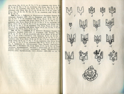 Книга Орешников А В  "Денежные знаки Домонгольской Руси" 1936