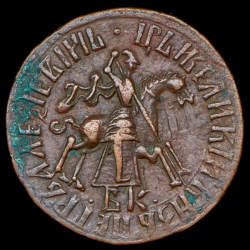 Копейка 1710