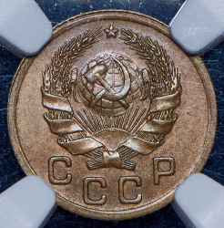 Копейка 1936 (в слабе)