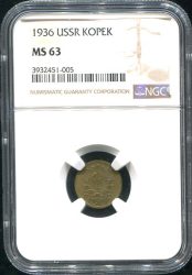 Копейка 1936 (в слабе)
