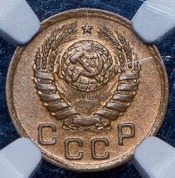 Копейка 1940 (в слабе)