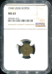 Копейка 1940 (в слабе)