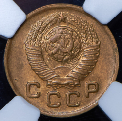 Копейка 1948 (в слабе)