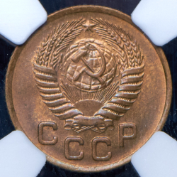 Копейка 1953 (в слабе)