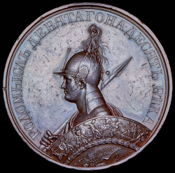 Медаль "Битва при Бриене в 1814"