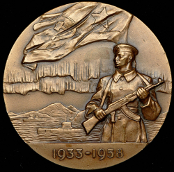 Медаль "В память 25-летия Северного флота" 1958