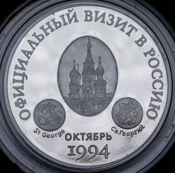 Медаль "Визит королевы Великобритании в РФ в 1994 году" (в п/у)