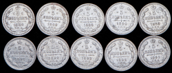 Набор из 10 сер. монет 5 копеек (XIX век)
