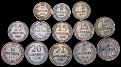 Набор из 13 сер. монет (РСФСР, СССР)