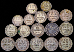 Набор из 17 сер. монет (РСФСР, СССР)