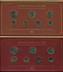 Набор из 2 годовых наборов монет Банка России 2008 (в п/у)