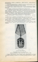 Набор из 2 книг "Награды"