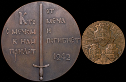 Набор из 2 медалей "Александр Невский"