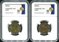 Набор из 2 монет 5 рублей 1991 "Красная книга" (в слабах)
