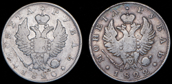 Набор из 2 монет Рубль 1820, 1822