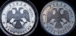 Набор из 2 памятных сер. монет 3 рубля