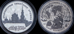 Набор из 2 памятных сер. монет 3 рубля