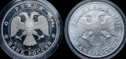 Набор из 2 памятных сер  монет 3 рубля