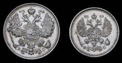 Набор из 2 сер. монет 10 и 15 копеек 1917