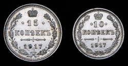 Набор из 2 сер. монет 10 и 15 копеек 1917