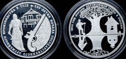 Набор из 2 сер. памятных монет 3 рубля 2012-2013 ММД
