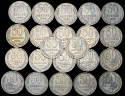 Набор из 22 монет 50 копеек (СССР)