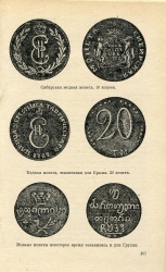 Набор из 3 книг "Для начинающих коллекционеров"