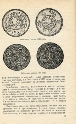 Набор из 3 книг "Для начинающих коллекционеров"