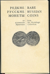 Набор из 3 наборов открыток "Монеты и медали"