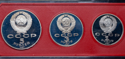 Набор из 3 памятных монет 1987 "70 лет Революции" (в п/у)