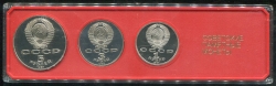 Набор из 3 памятных монет 1987 "70 лет Революции" (в п/у)