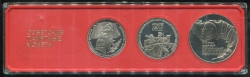 Набор из 3 памятных монет 1987 "70 лет Революции" (в п/у)
