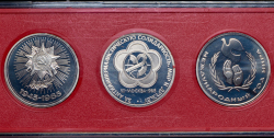Набор из 3 памятных монет Рубль (СССР) (в п/у)