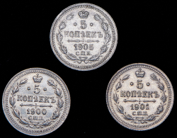 Набор из 3 сер. монет 5 копеек 1900-1905