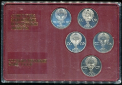 Набор из 5 монет Рубль "Выдающиеся личности" (в п/у)
