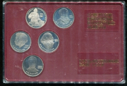 Набор из 5 монет Рубль "Выдающиеся личности" (в п/у)