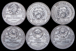 Набор из 6 сер. монет 50 копеек и Полтинник 1922-1925 (РСФСР, СССР)