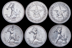 Набор из 6 сер. монет 50 копеек и Полтинник 1922-1925 (РСФСР, СССР)