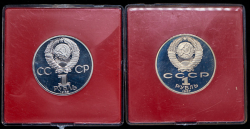 Набор из 7 памятных монет Рубль "Выдающиеся личности" (СССР) (в п/у)