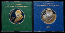 Набор из 7 памятных монет Рубль "Выдающиеся личности" (СССР) (в п/у)