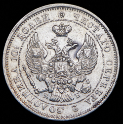 Полтина 1844 СПБ-КБ