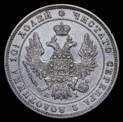 Полтина 1848 СПБ-НI