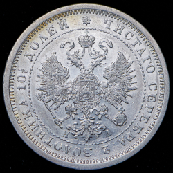 Полтина 1877 СПБ-НI