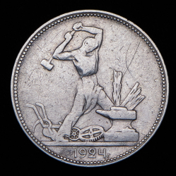 Полтинник 1924 (ПЛ) (Ф. 1000уе., славянский гурт)