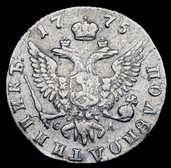 Полуполтинник 1775 ММД-СА