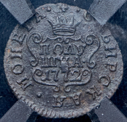 Полушка 1772 "Сибирская" (в слабе) КМ (инкузный брак)